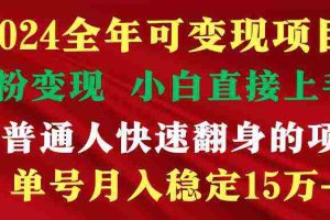(9391期)穷人翻身项目 ,月收益15万+,不用露脸只说话直播找茬类小游戏,非常稳定