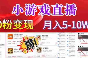 (8704期)超脑神探小游戏日入5000+爆裂变现,小白一定要做的项目,年入百万不在话下