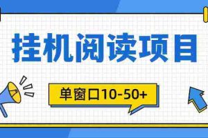 (9901期)模拟器窗口24小时阅读挂机,单窗口10-50+,矩阵可放大(附破解版软件)