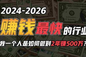 (9820期)2024年如何通过“卖项目”实现年入100万