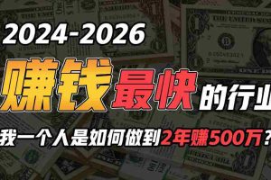 (10209期)2024年一个人是如何通过“卖项目”实现年入100万